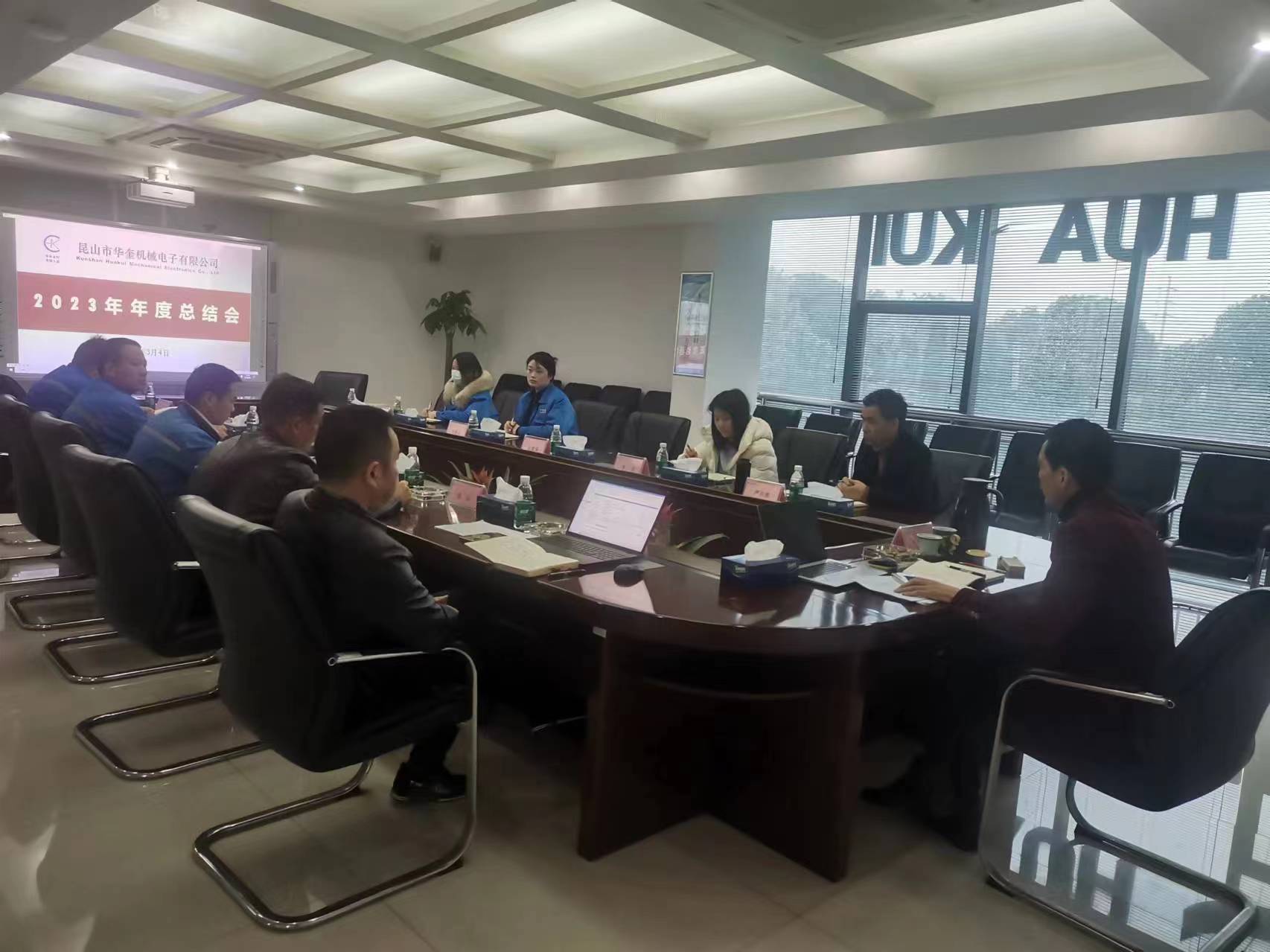 新征程，再出發(fā)！熱烈祝賀公司2023年工作總結(jié)暨2024年工作規(guī)劃會議圓滿召開！